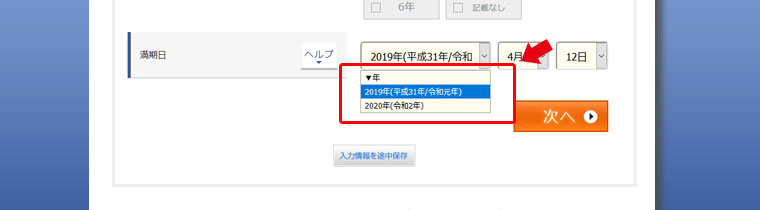 新元号「令和」対応