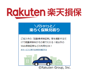 火災保険のおすすめランキングを公開