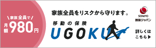 損保ジャパン UGOKU