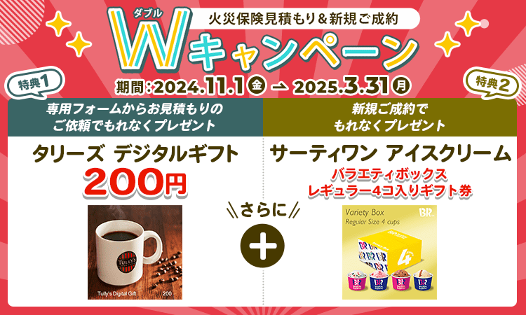 ありん様確認用♡ イオン葛西店｜保険相談・保険見直し・比較